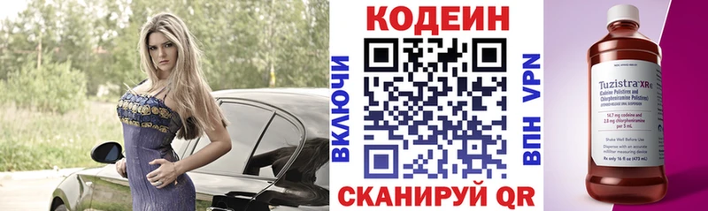ссылка на мегу как зайти  Вышний Волочёк  Кодеиновый сироп Lean напиток Lean (лин)  где купить  