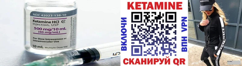 КЕТАМИН ketamine  Вышний Волочёк 