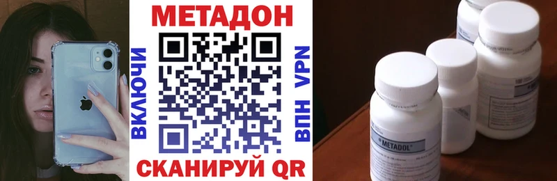 Метадон белоснежный  Вышний Волочёк 