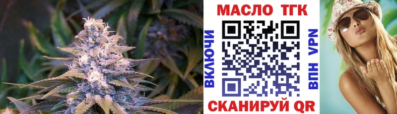 Дистиллят ТГК концентрат  нарко площадка формула  Вышний Волочёк 